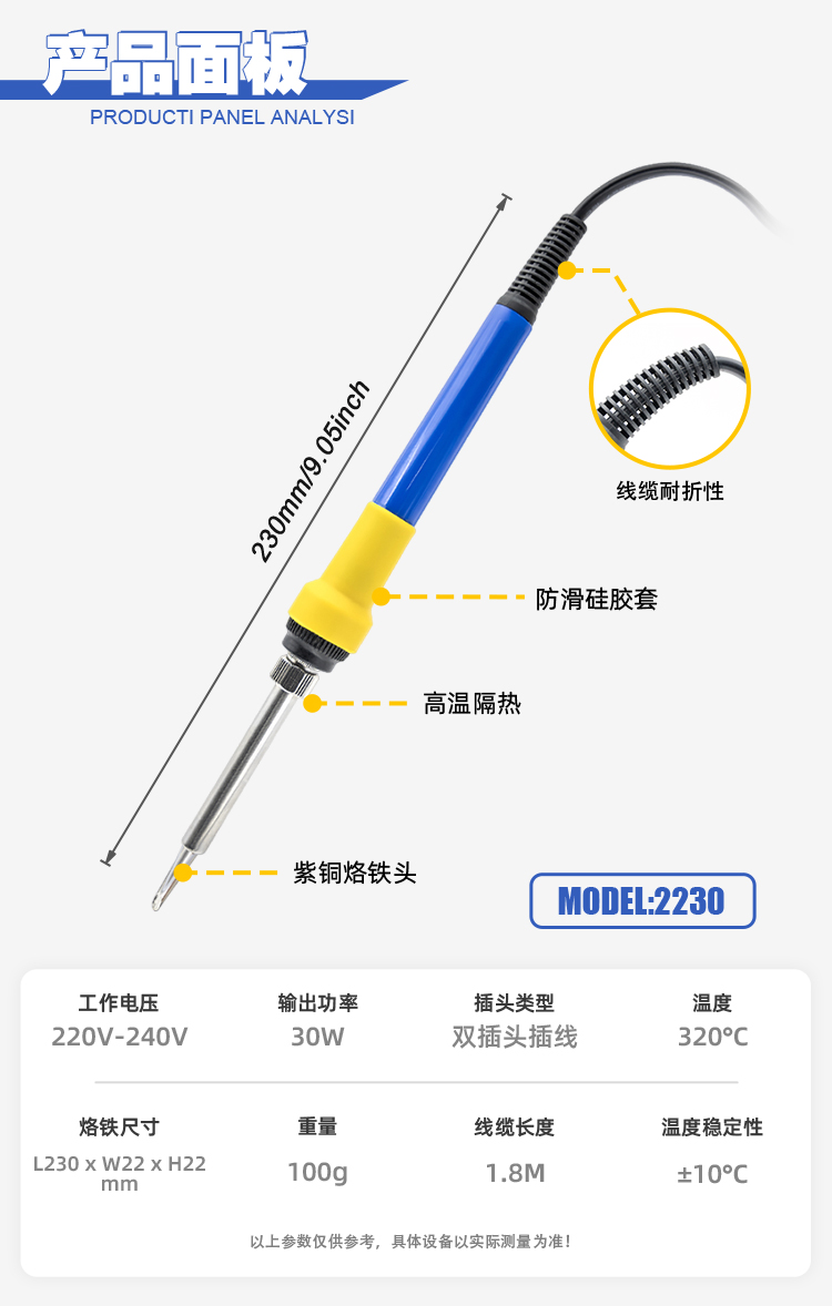 2230中文详情_04.jpg